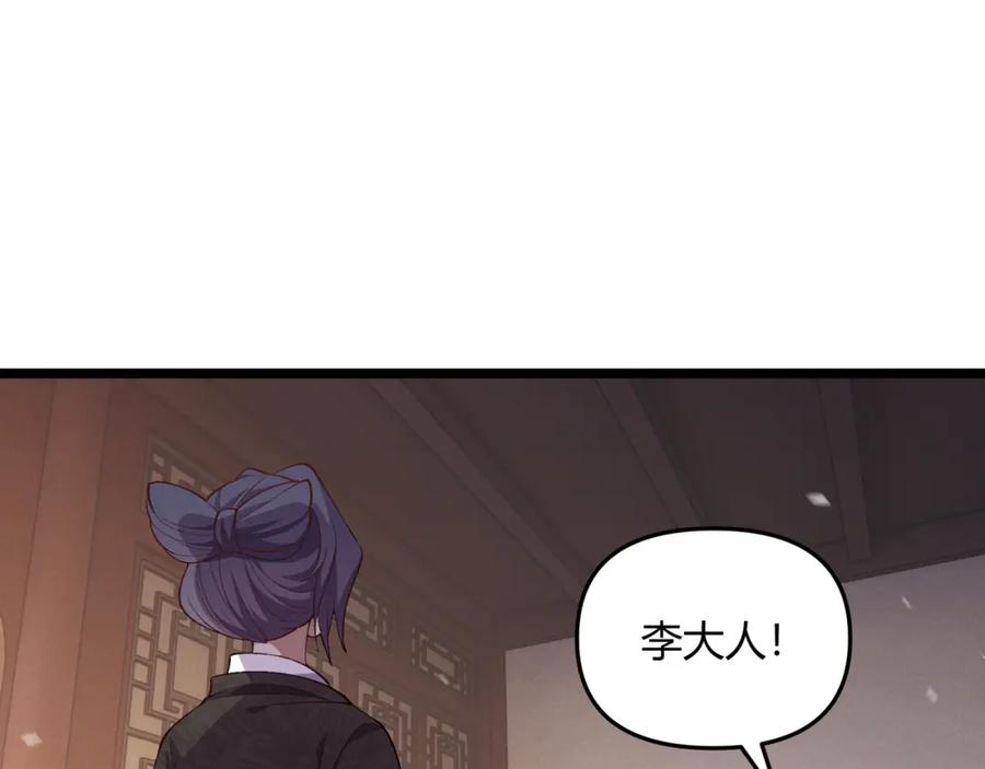 大唐：武神聊天群 第58话 奇效 第8页