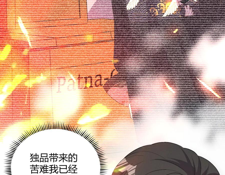 大唐：武神聊天群 第58话 奇效 第114页