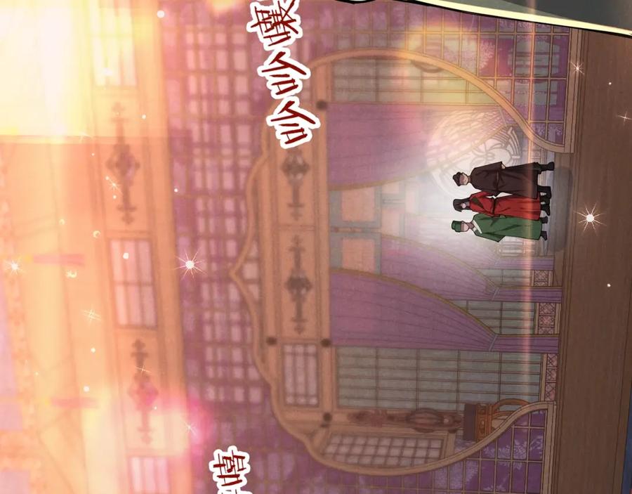 大唐：武神聊天群 第5话 残诗对决 第6页
