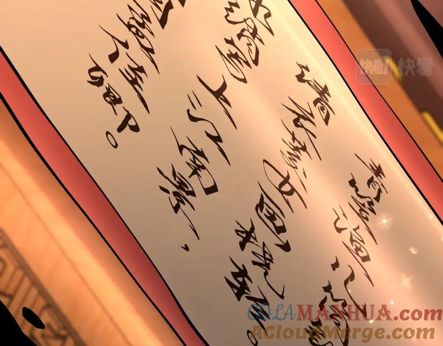 大唐：武神聊天群 第5话 残诗对决 第69页