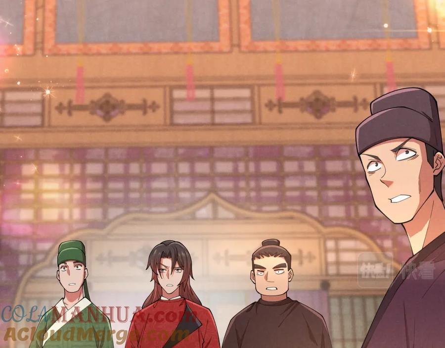大唐：武神聊天群 第5话 残诗对决 第37页