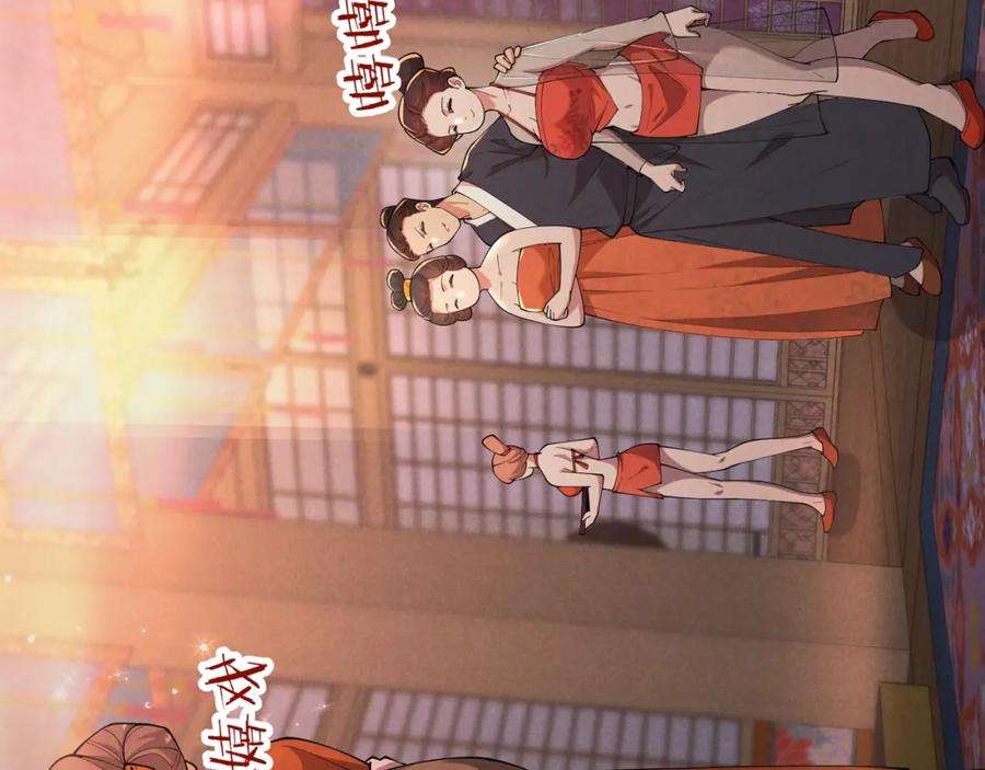 大唐：武神聊天群 第5话 残诗对决 第7页