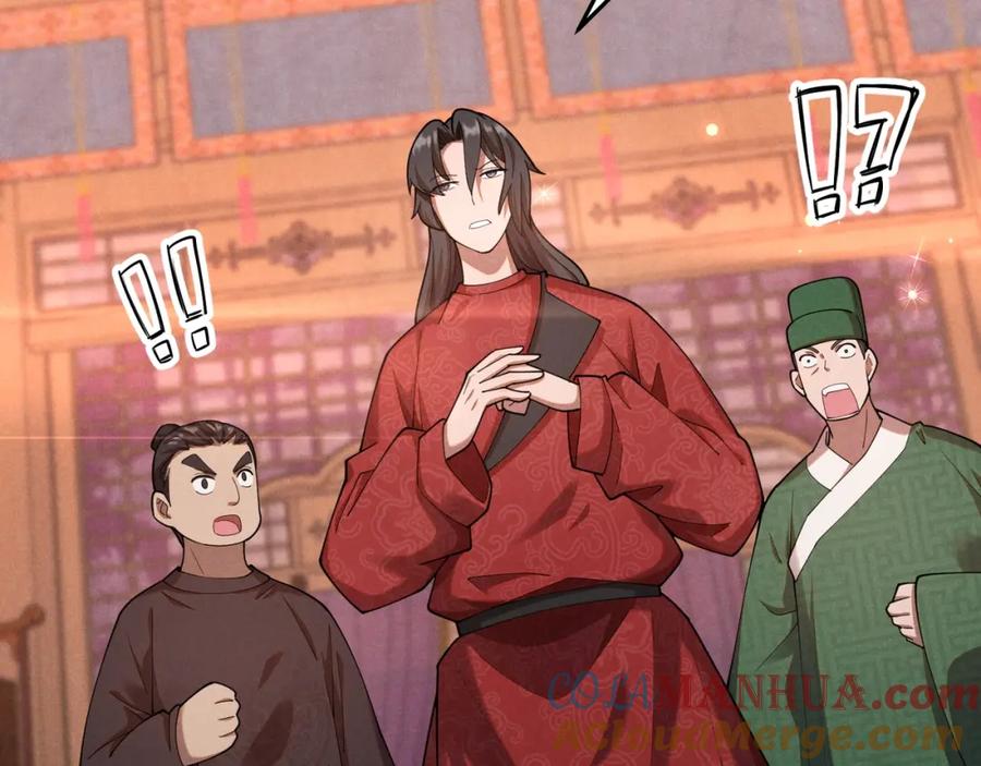 大唐：武神聊天群 第5话 残诗对决 第81页