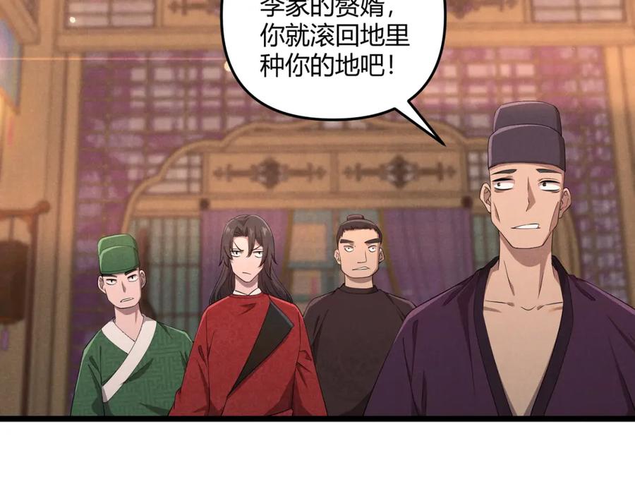 大唐：武神聊天群 第5话 残诗对决 第44页