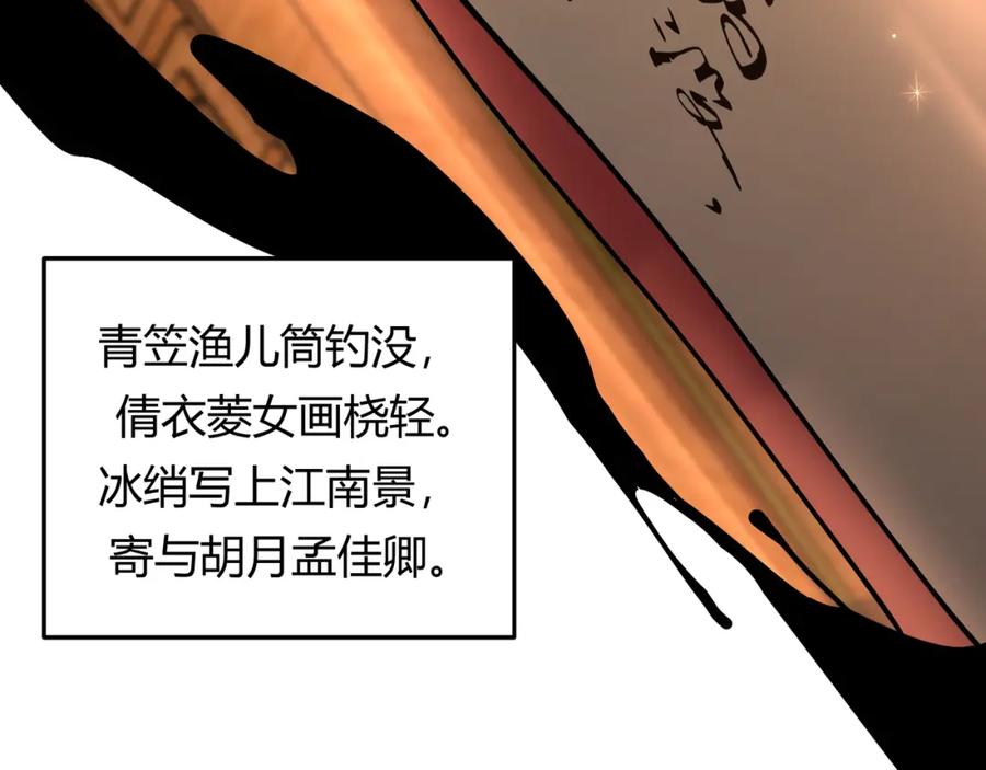 大唐：武神聊天群 第5话 残诗对决 第70页
