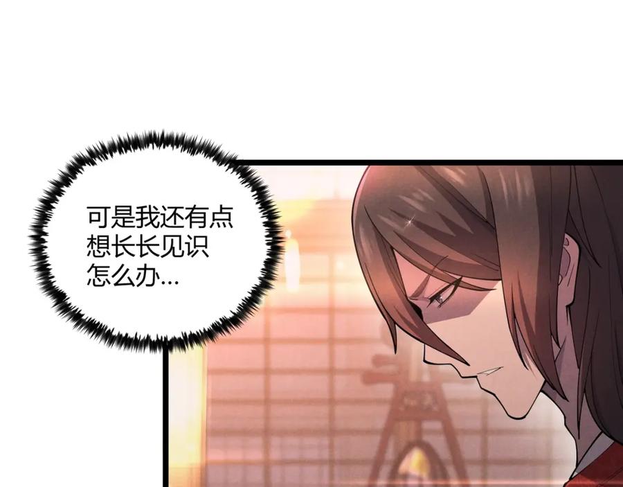 大唐：武神聊天群 第5话 残诗对决 第14页