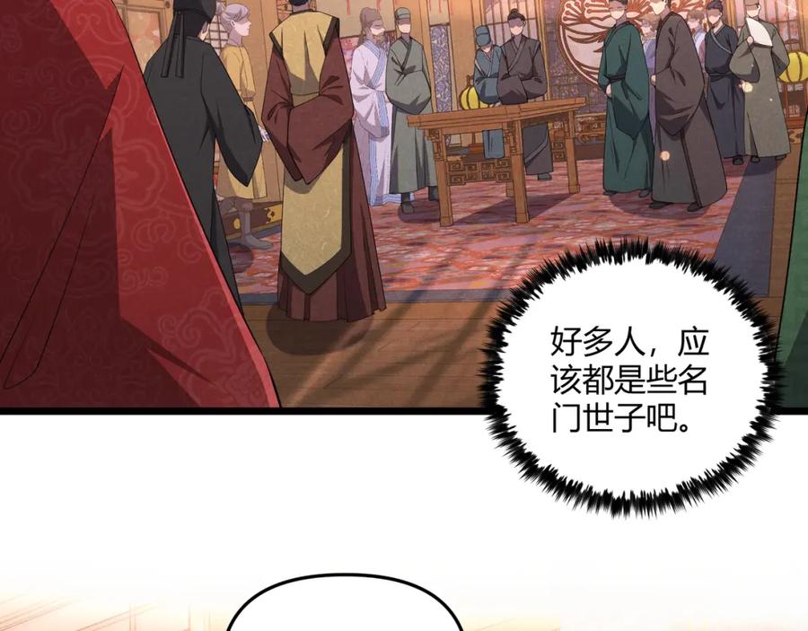 大唐：武神聊天群 第5话 残诗对决 第51页