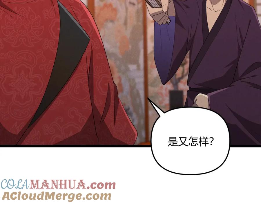 大唐：武神聊天群 第5话 残诗对决 第53页