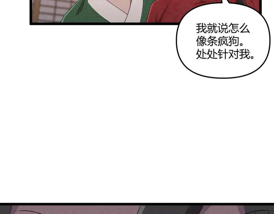 大唐：武神聊天群 第5话 残诗对决 第46页