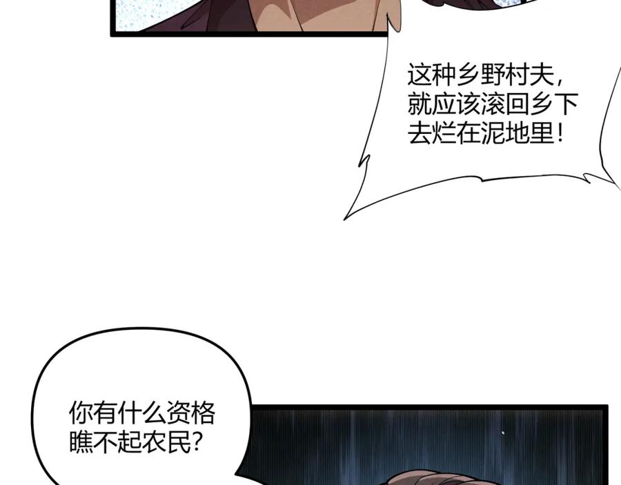 大唐：武神聊天群 第5话 残诗对决 第31页