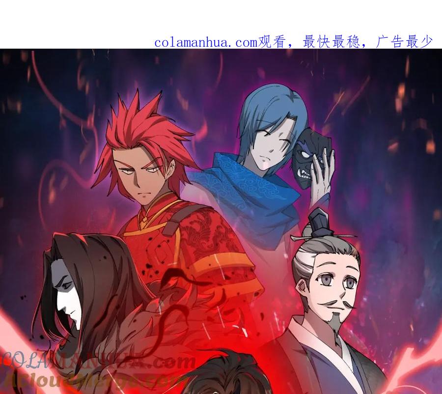 大唐：武神聊天群 第5话 残诗对决 第1页