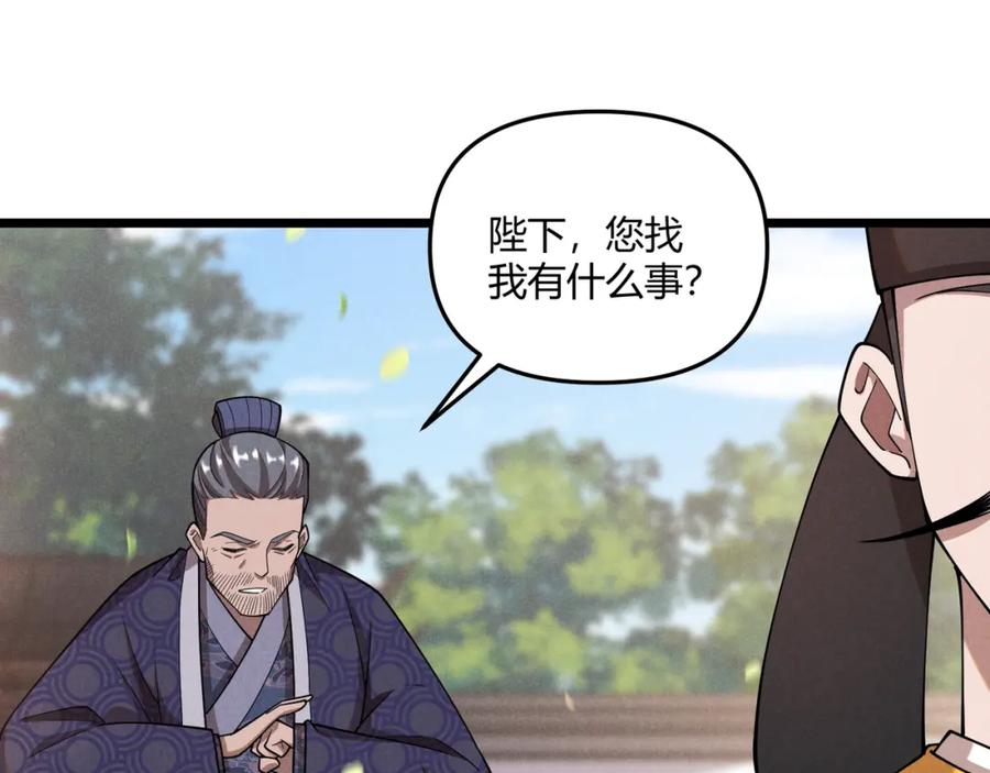 大唐：武神聊天群 第5话 残诗对决 第94页
