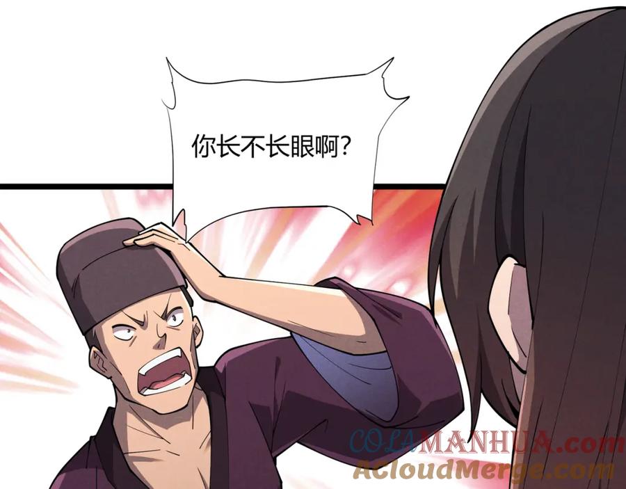 大唐：武神聊天群 第5话 残诗对决 第17页