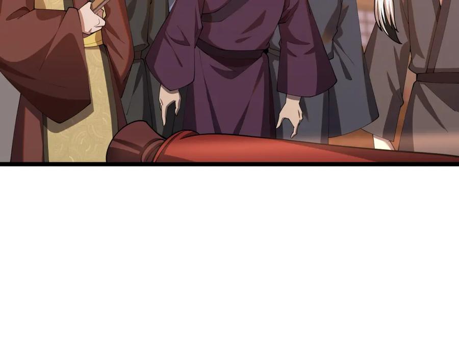 大唐：武神聊天群 第5话 残诗对决 第72页
