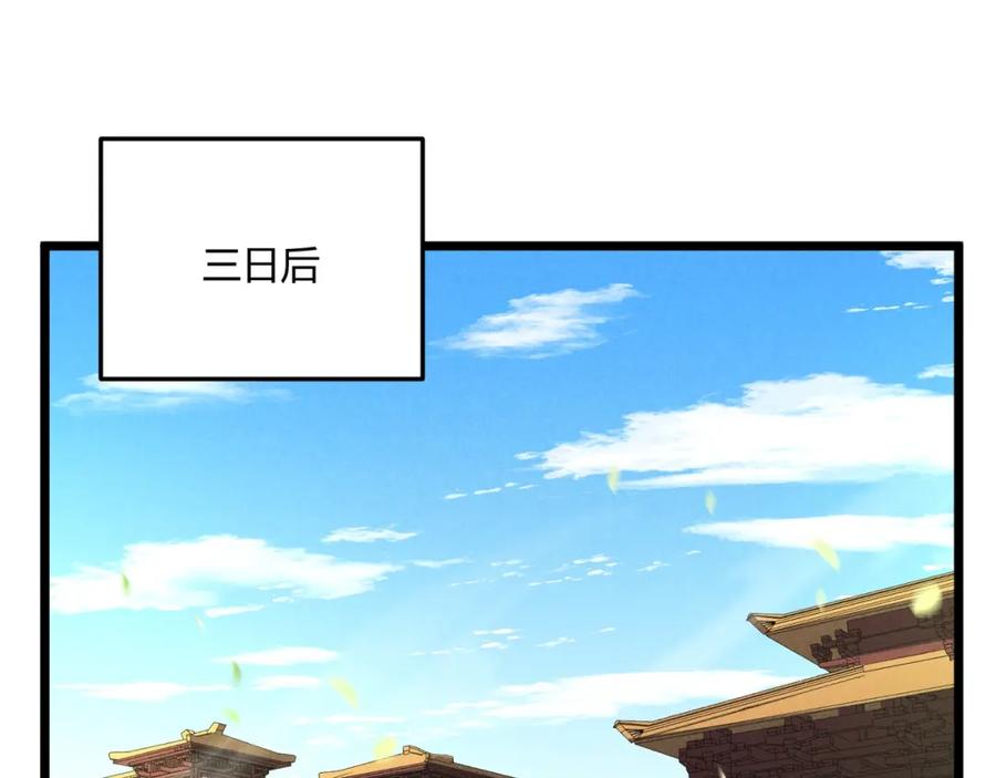 大唐：武神聊天群 第5话 残诗对决 第92页