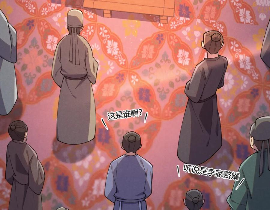 大唐：武神聊天群 第5话 残诗对决 第63页