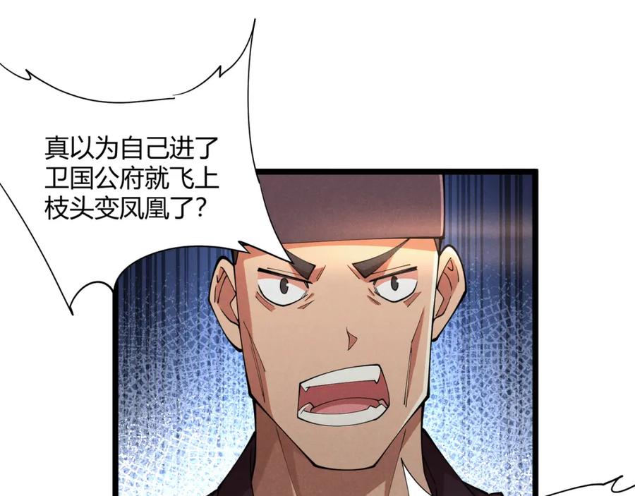 大唐：武神聊天群 第5话 残诗对决 第30页