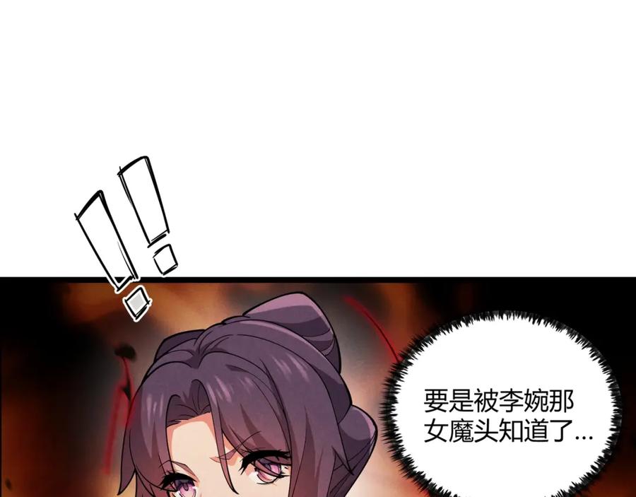 大唐：武神聊天群 第5话 残诗对决 第11页