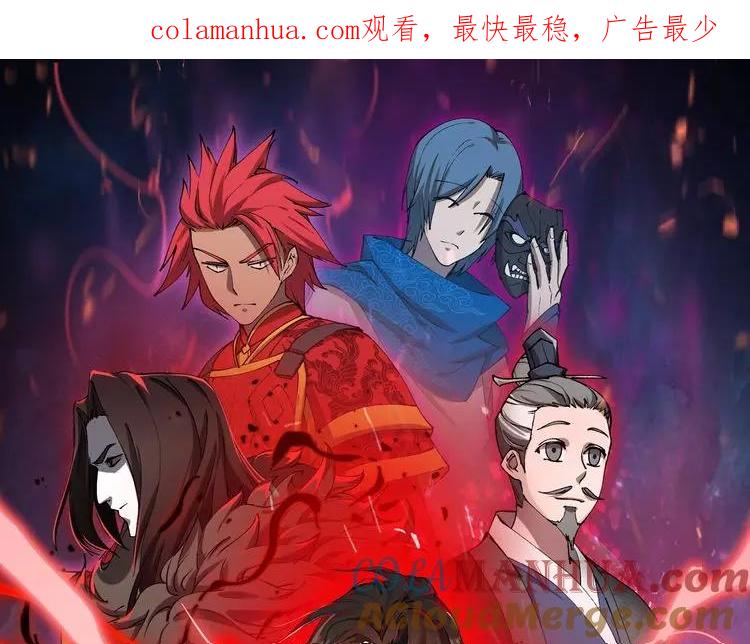 大唐：武神聊天群 第59话 夜袭李娴 第1页