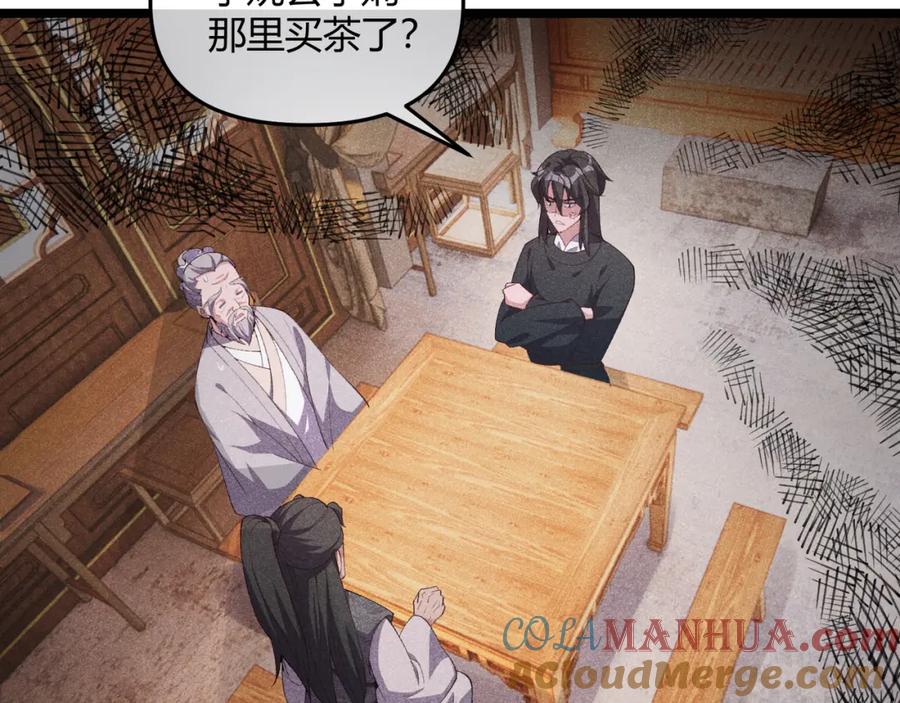 大唐：武神聊天群 第59话 夜袭李娴 第9页
