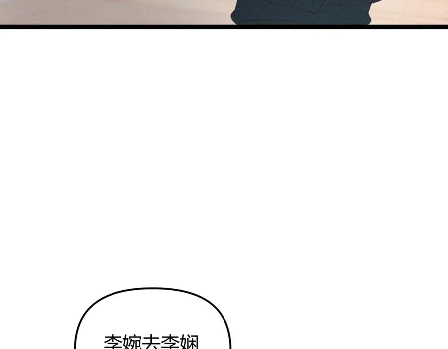 大唐：武神聊天群 第59话 夜袭李娴 第8页