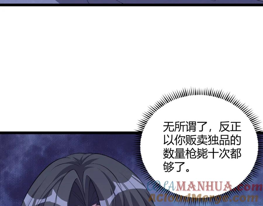大唐：武神聊天群 第59话 夜袭李娴 第65页