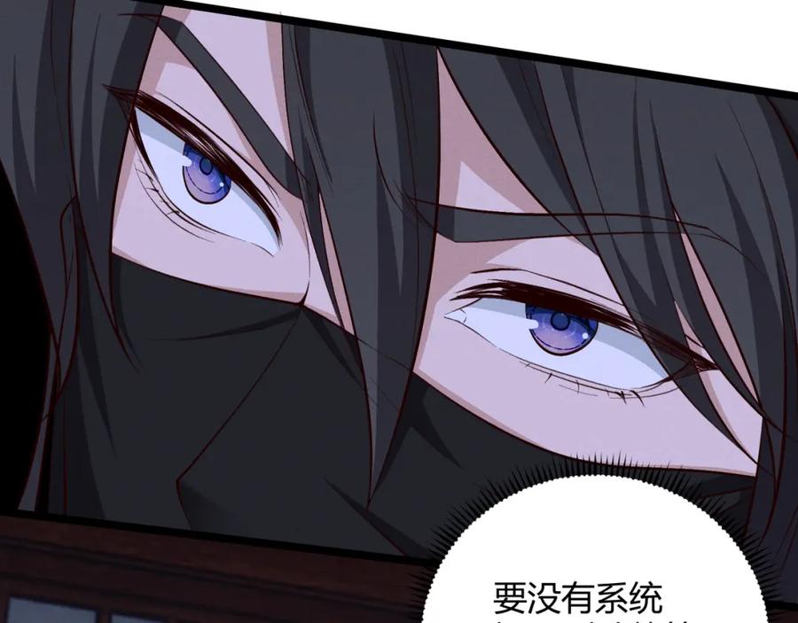 大唐：武神聊天群 第59话 夜袭李娴 第114页