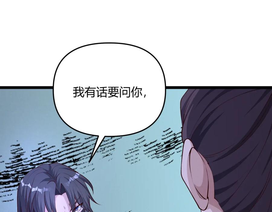 大唐：武神聊天群 第59话 夜袭李娴 第72页