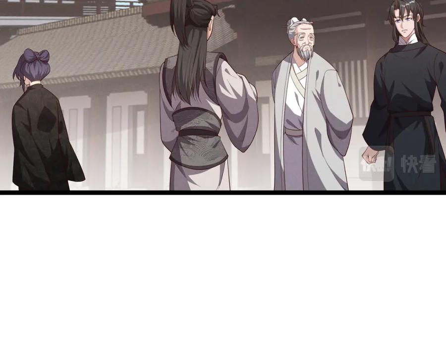 大唐：武神聊天群 第59话 夜袭李娴 第46页