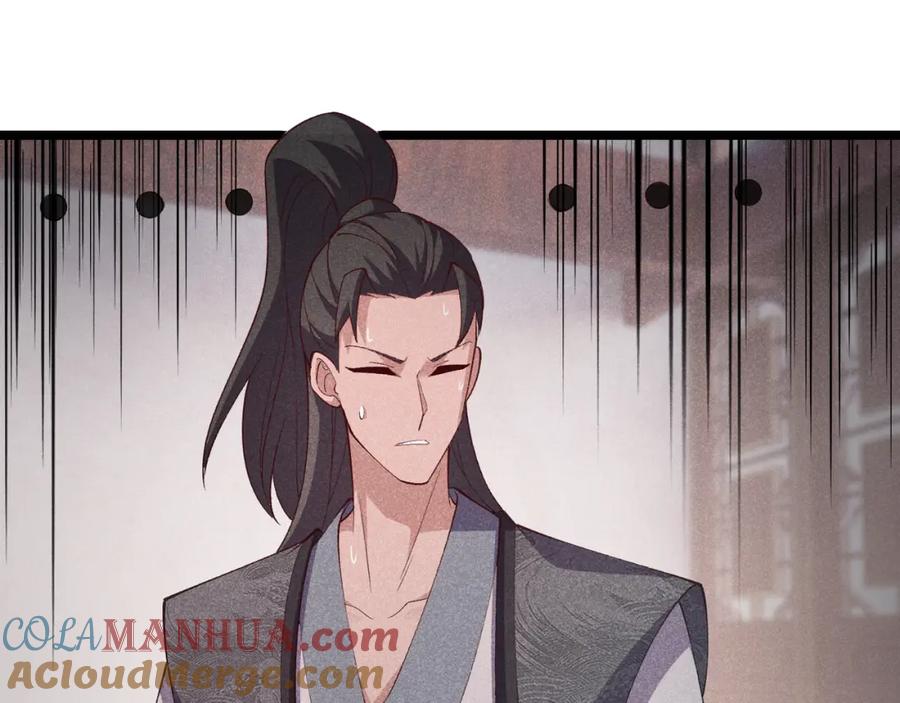大唐：武神聊天群 第59话 夜袭李娴 第5页