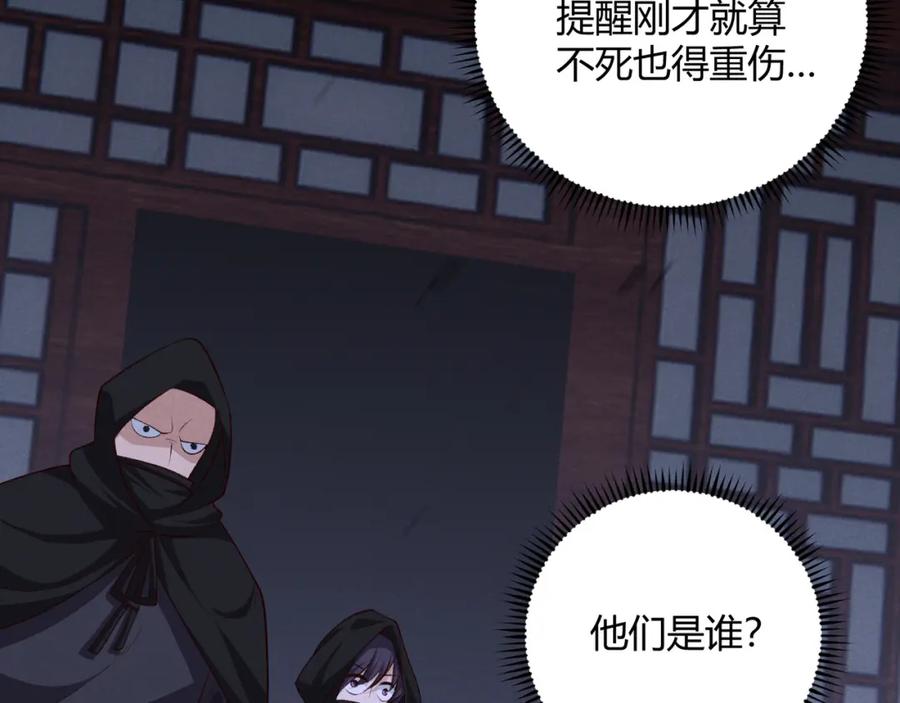 大唐：武神聊天群 第59话 夜袭李娴 第115页
