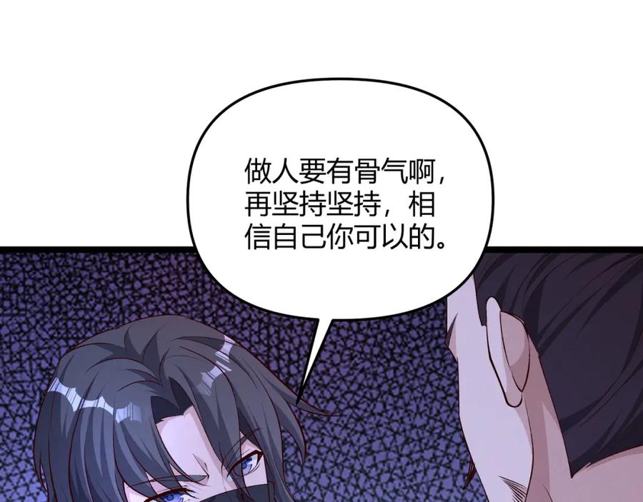 大唐：武神聊天群 第59话 夜袭李娴 第79页
