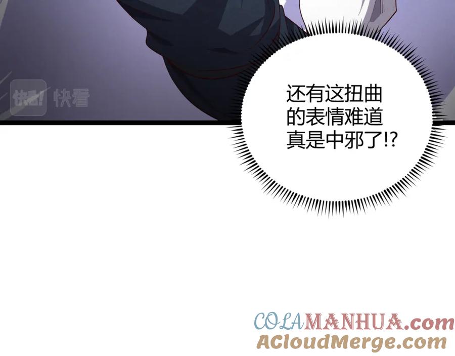 大唐：武神聊天群 第59话 夜袭李娴 第93页