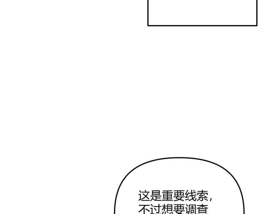 大唐：武神聊天群 第59话 夜袭李娴 第34页