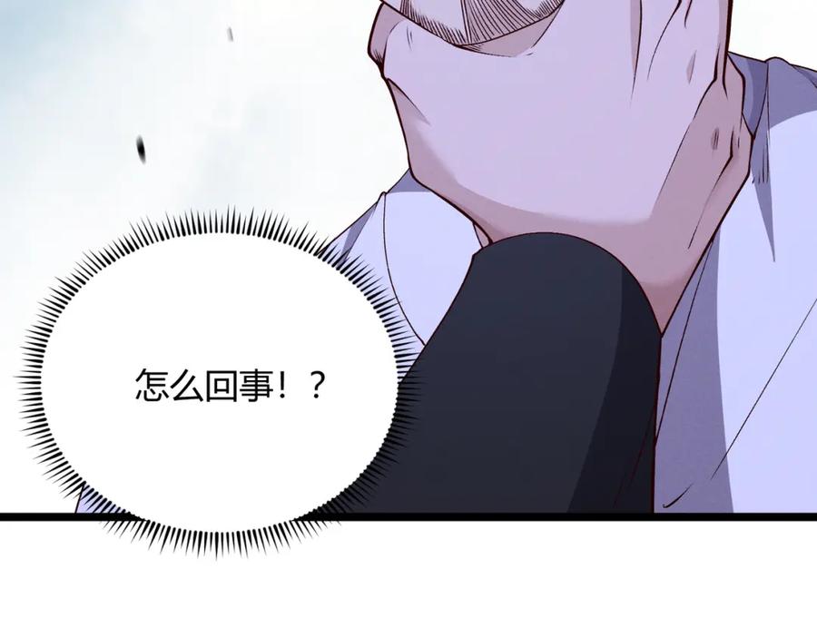 大唐：武神聊天群 第59话 夜袭李娴 第87页