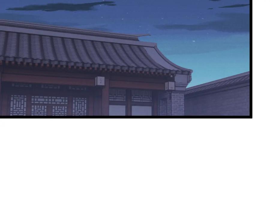 大唐：武神聊天群 第59话 夜袭李娴 第51页