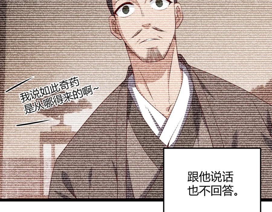大唐：武神聊天群 第59话 夜袭李娴 第26页