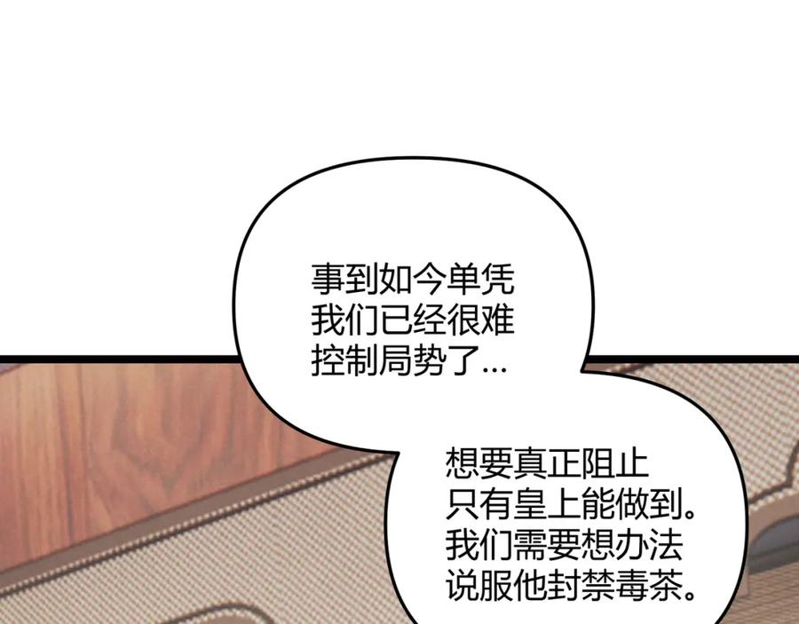 大唐：武神聊天群 第59话 夜袭李娴 第42页