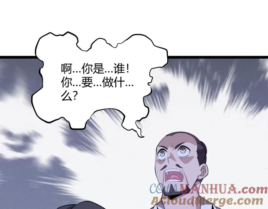 大唐：武神聊天群 第59话 夜袭李娴 第69页