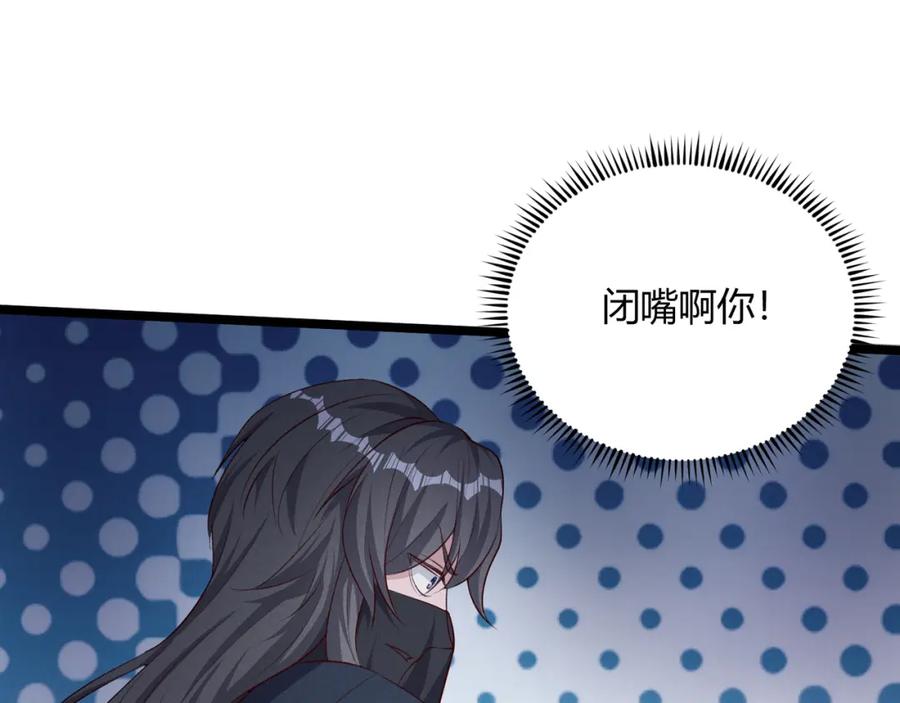 大唐：武神聊天群 第59话 夜袭李娴 第94页