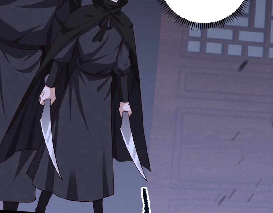 大唐：武神聊天群 第59话 夜袭李娴 第116页