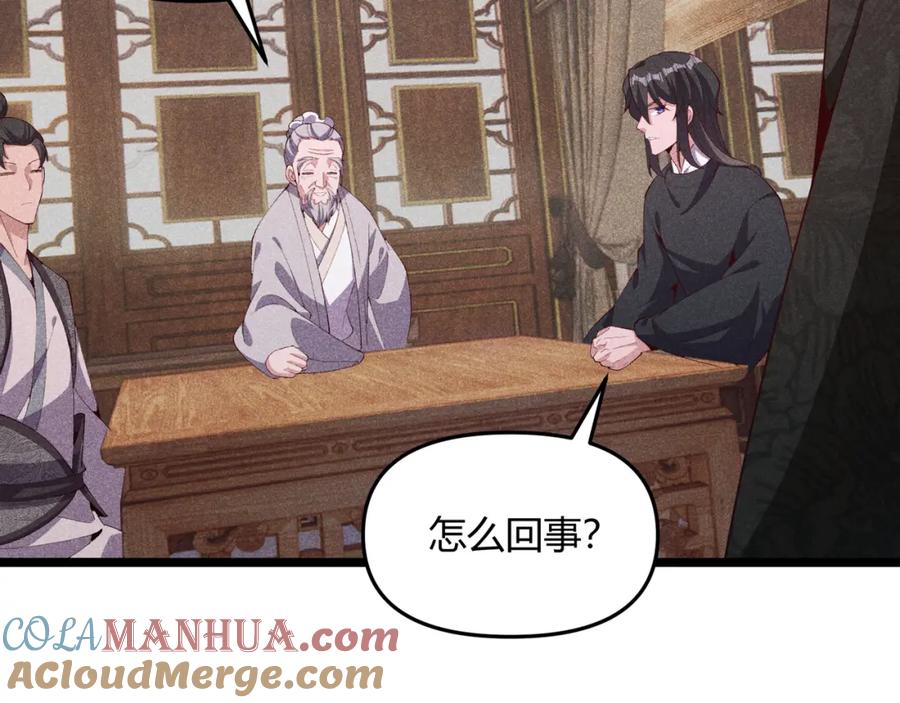 大唐：武神聊天群 第59话 夜袭李娴 第17页