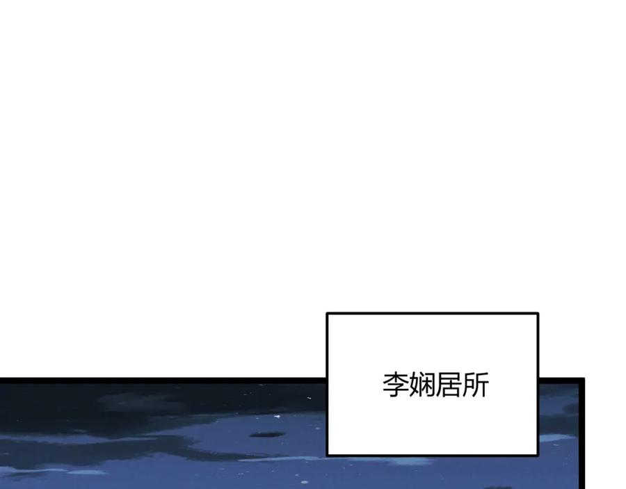 大唐：武神聊天群 第59话 夜袭李娴 第50页