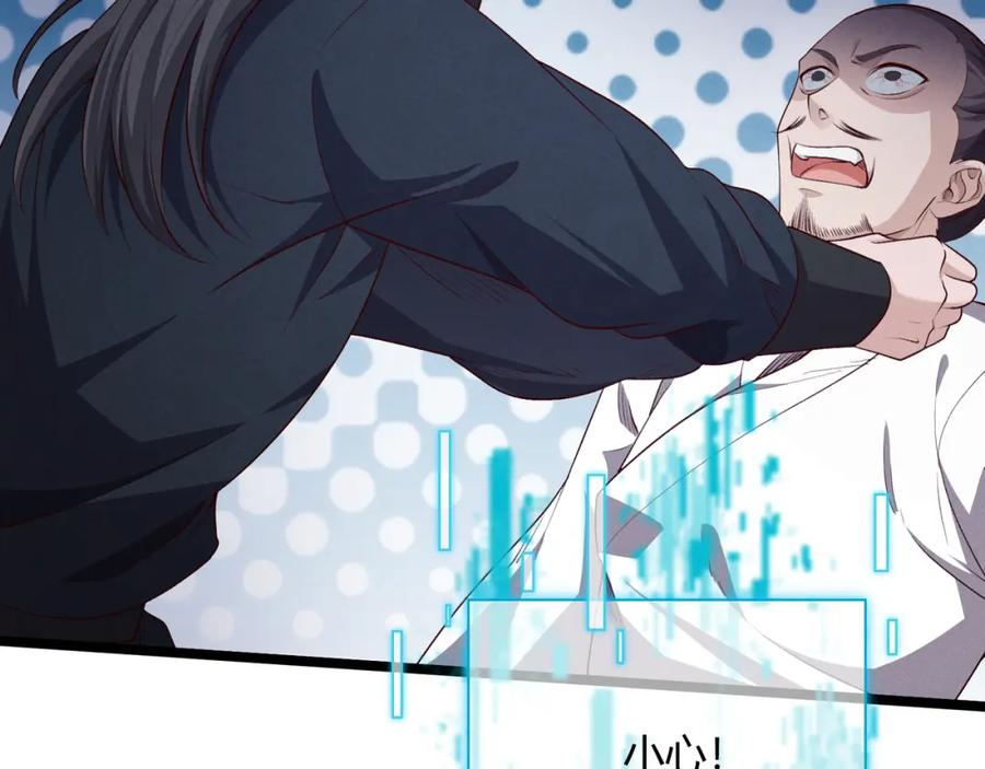 大唐：武神聊天群 第59话 夜袭李娴 第95页