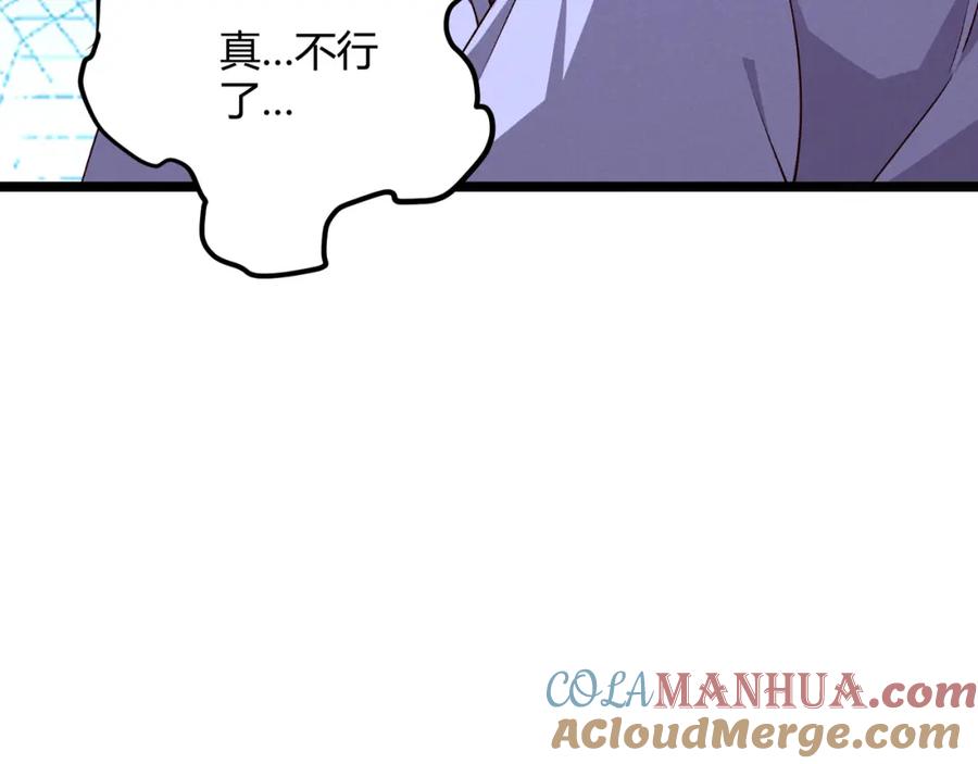 大唐：武神聊天群 第59话 夜袭李娴 第81页