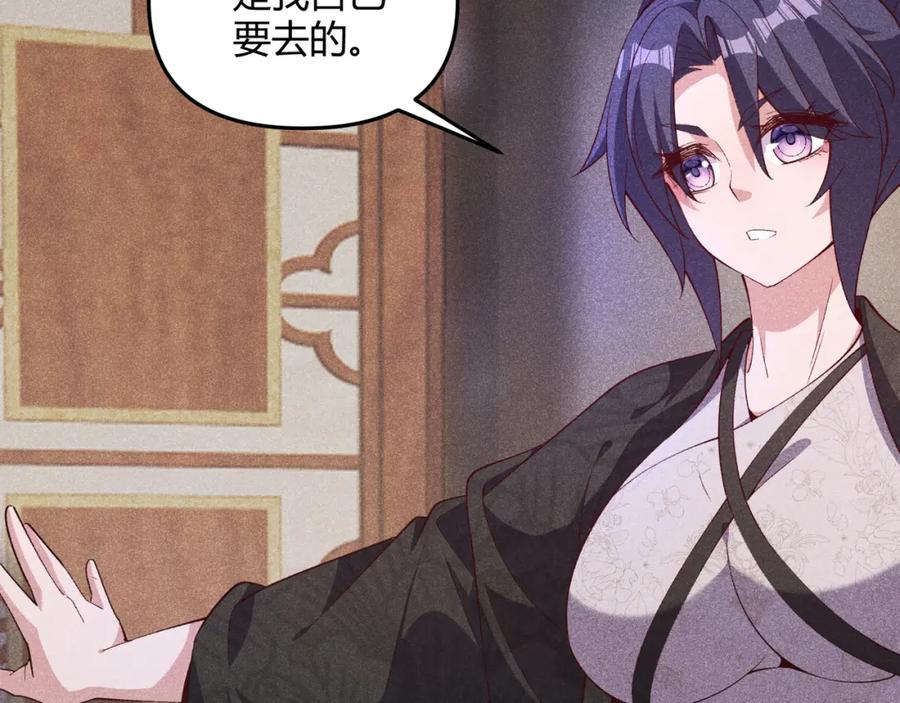 大唐：武神聊天群 第59话 夜袭李娴 第14页