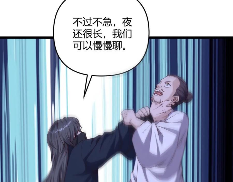 大唐：武神聊天群 第59话 夜袭李娴 第75页