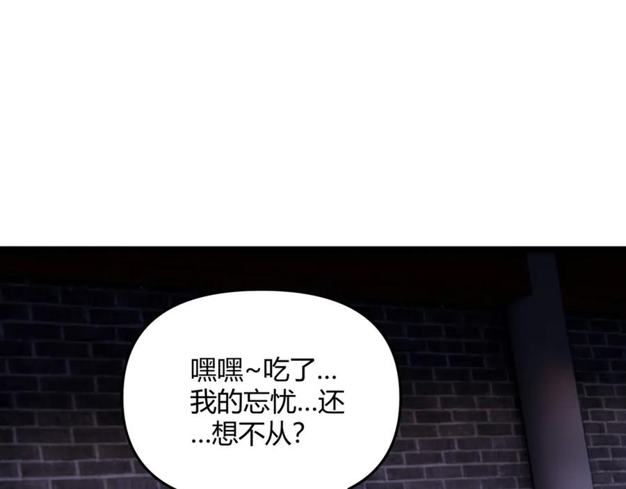 大唐：武神聊天群 第59话 夜袭李娴 第58页