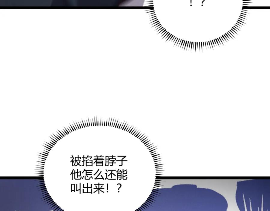 大唐：武神聊天群 第59话 夜袭李娴 第91页