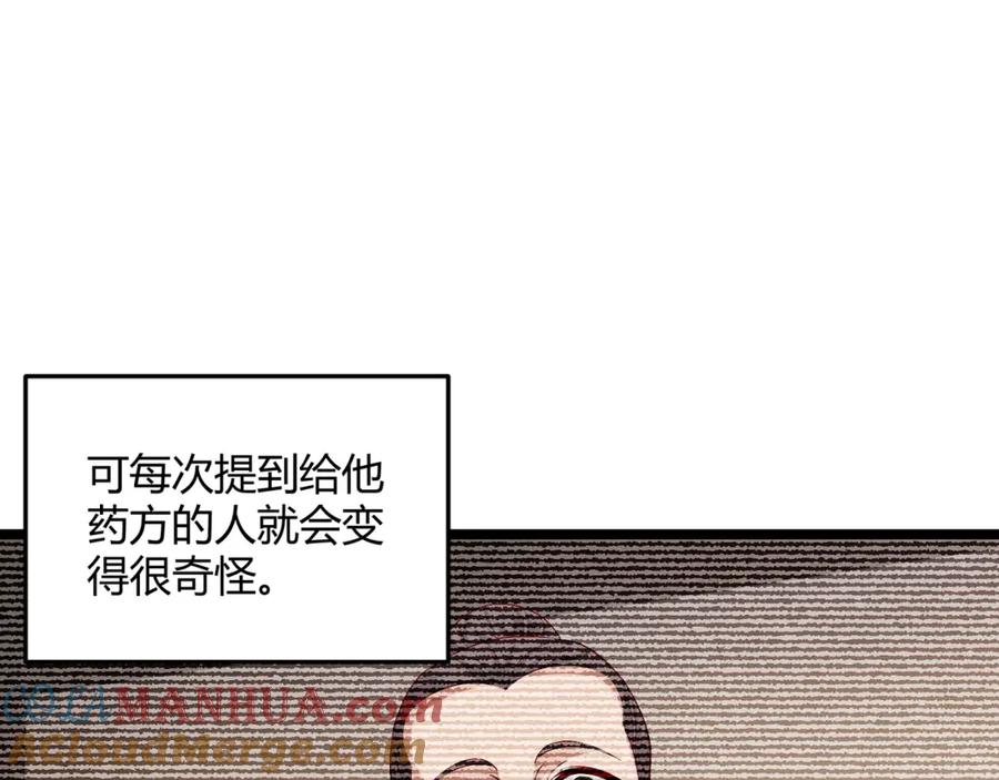 大唐：武神聊天群 第59话 夜袭李娴 第25页